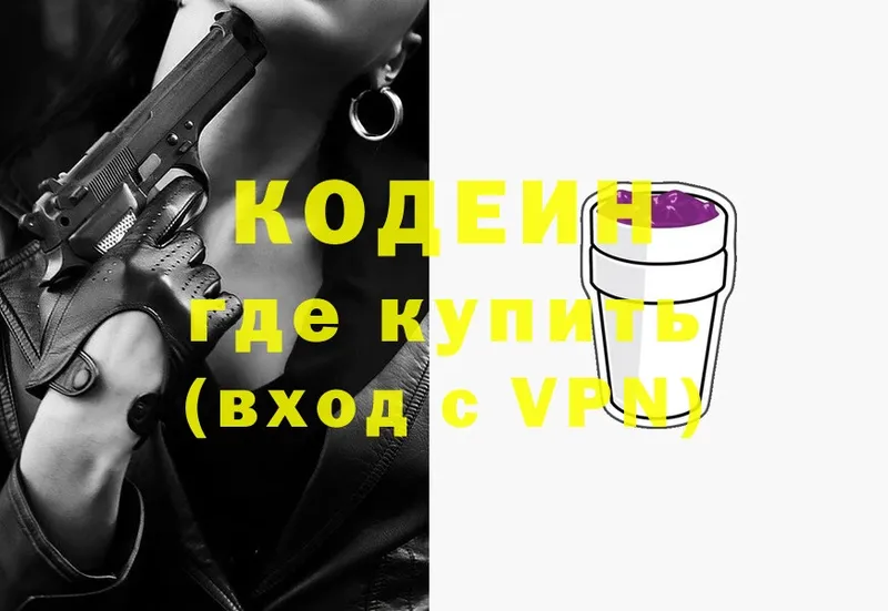 как найти закладки  Сенгилей  Кодеин напиток Lean (лин) 